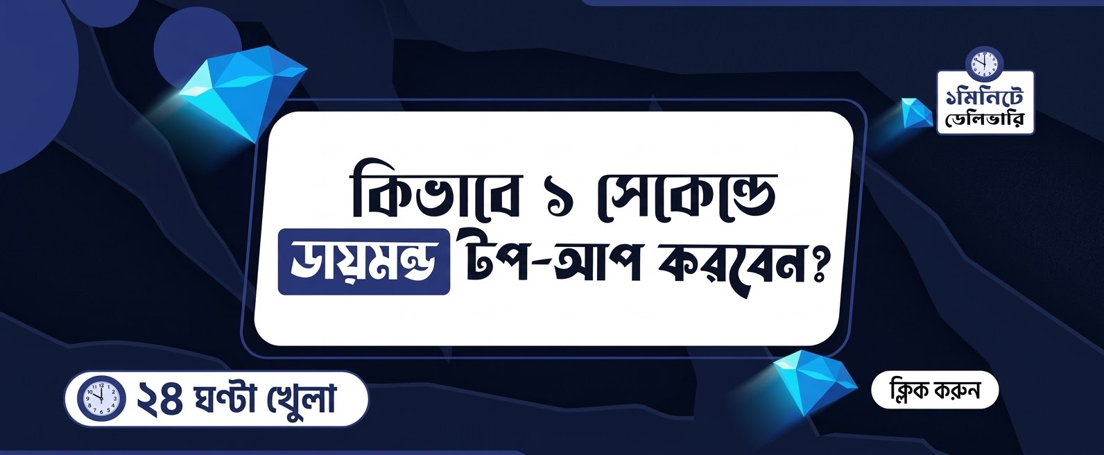 Special Offer Banner